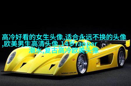 小清新欧美女生头像_个性范欧美女生