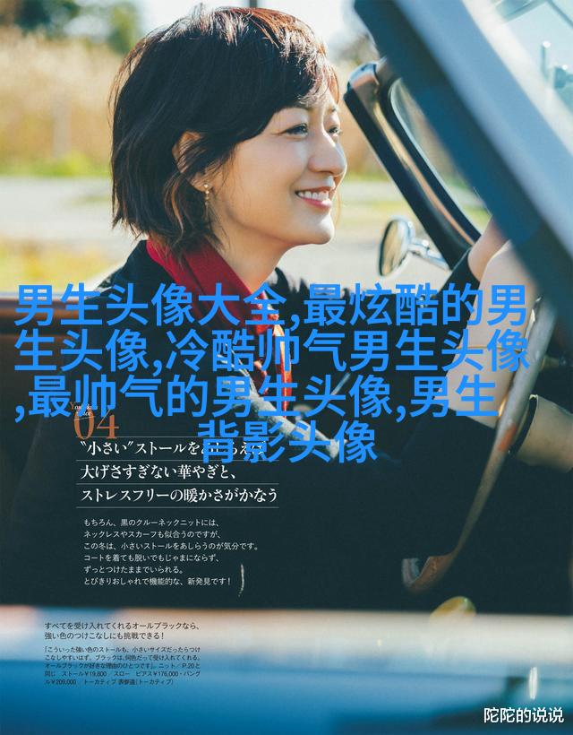 黑白男生帅哥时尚超酷的微信头像(优选18张)