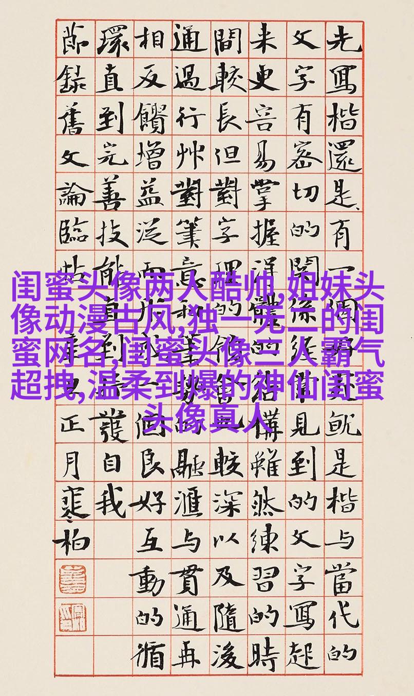 qq女生姐妹头像一对