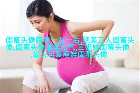 一人一张的三姐妹qq个性头像
