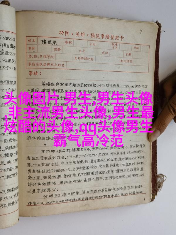 高端有品位男生头像(优选18张)