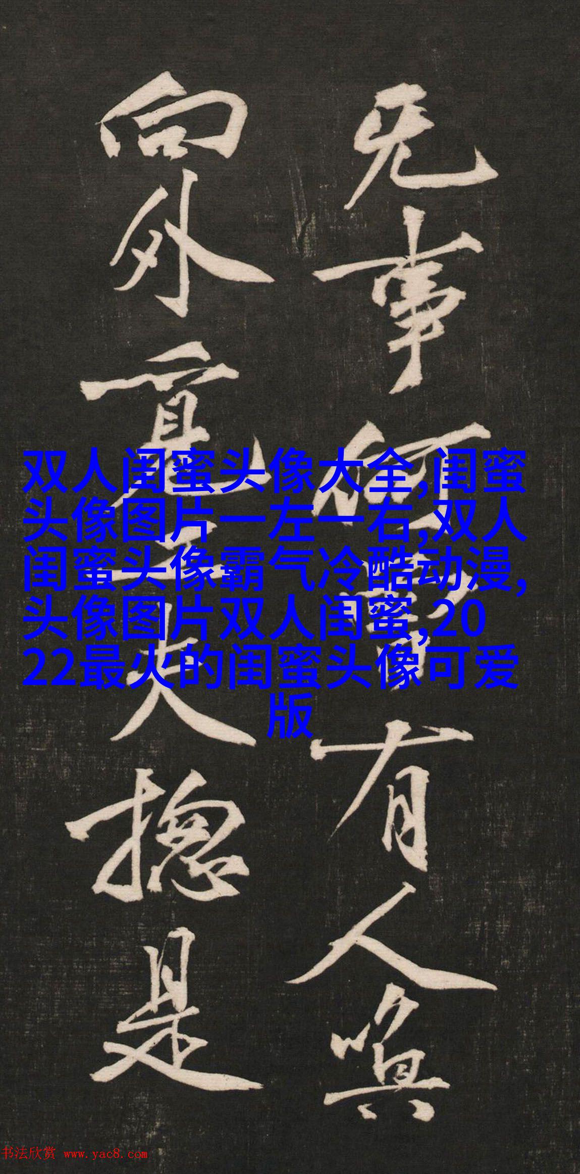 双生花姐妹头像