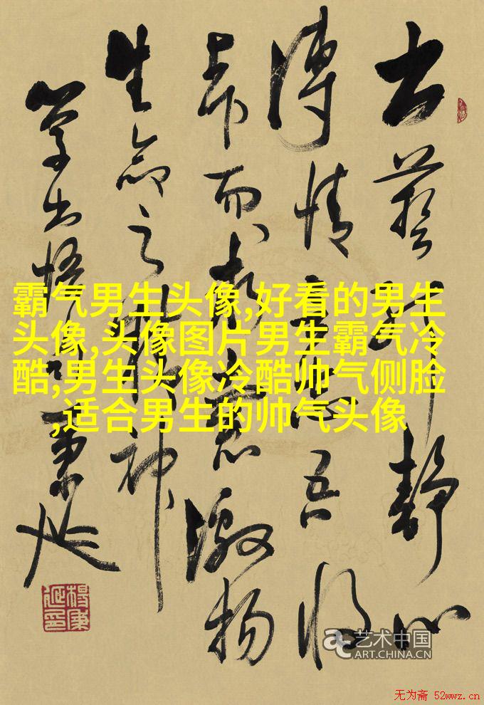 让人一眼就喜欢的男生头像(共24张)