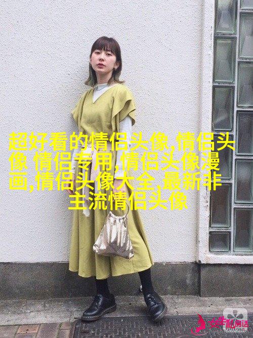 让人产生好感的微信头像(15张)