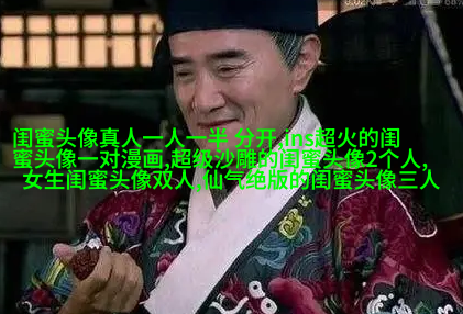 小清新姐妹花qq头像一对