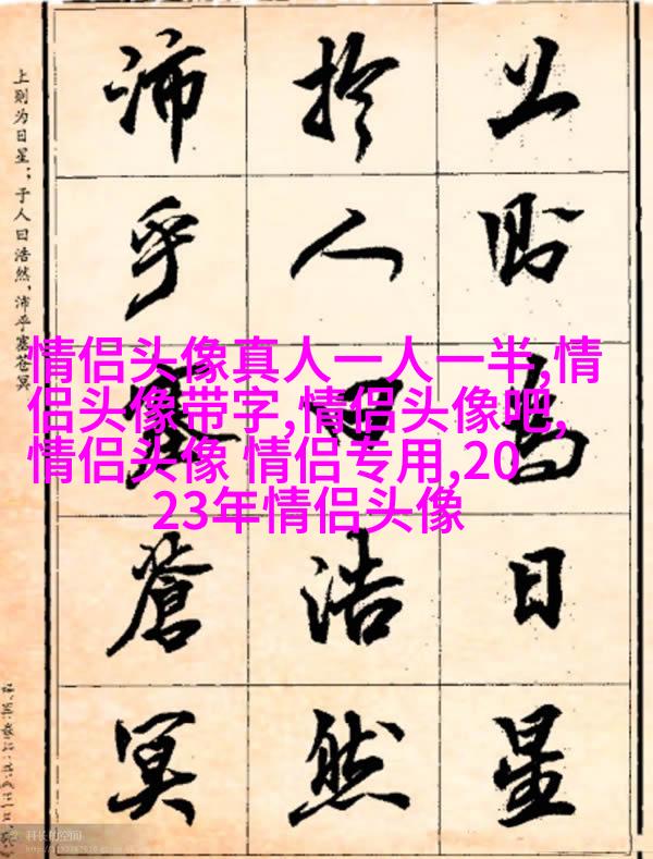 2023微信情侣头像最新版(优选14张)