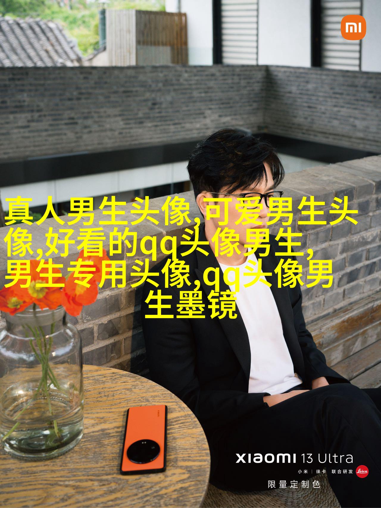 黑白帅气的男生带字qq头像图片(共40张)