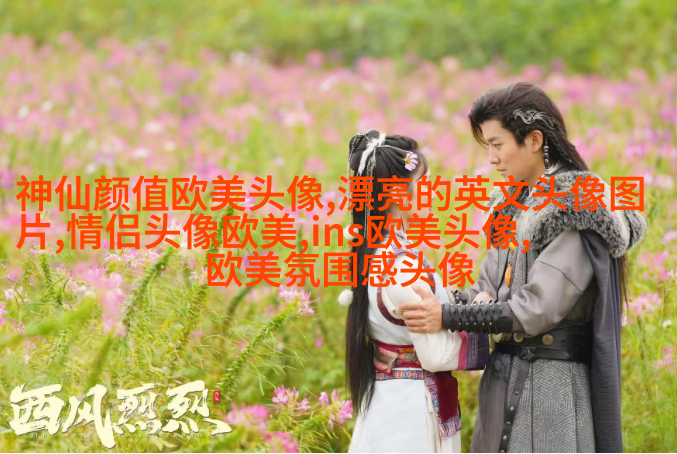 欧美骚男头像