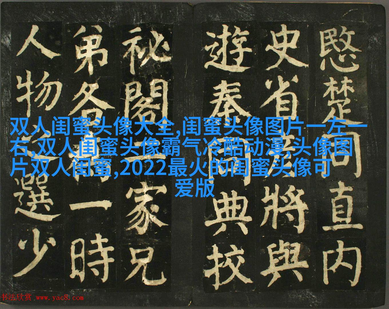 双生花姐妹头像