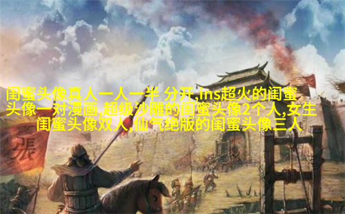 小清新姐妹花qq头像一对