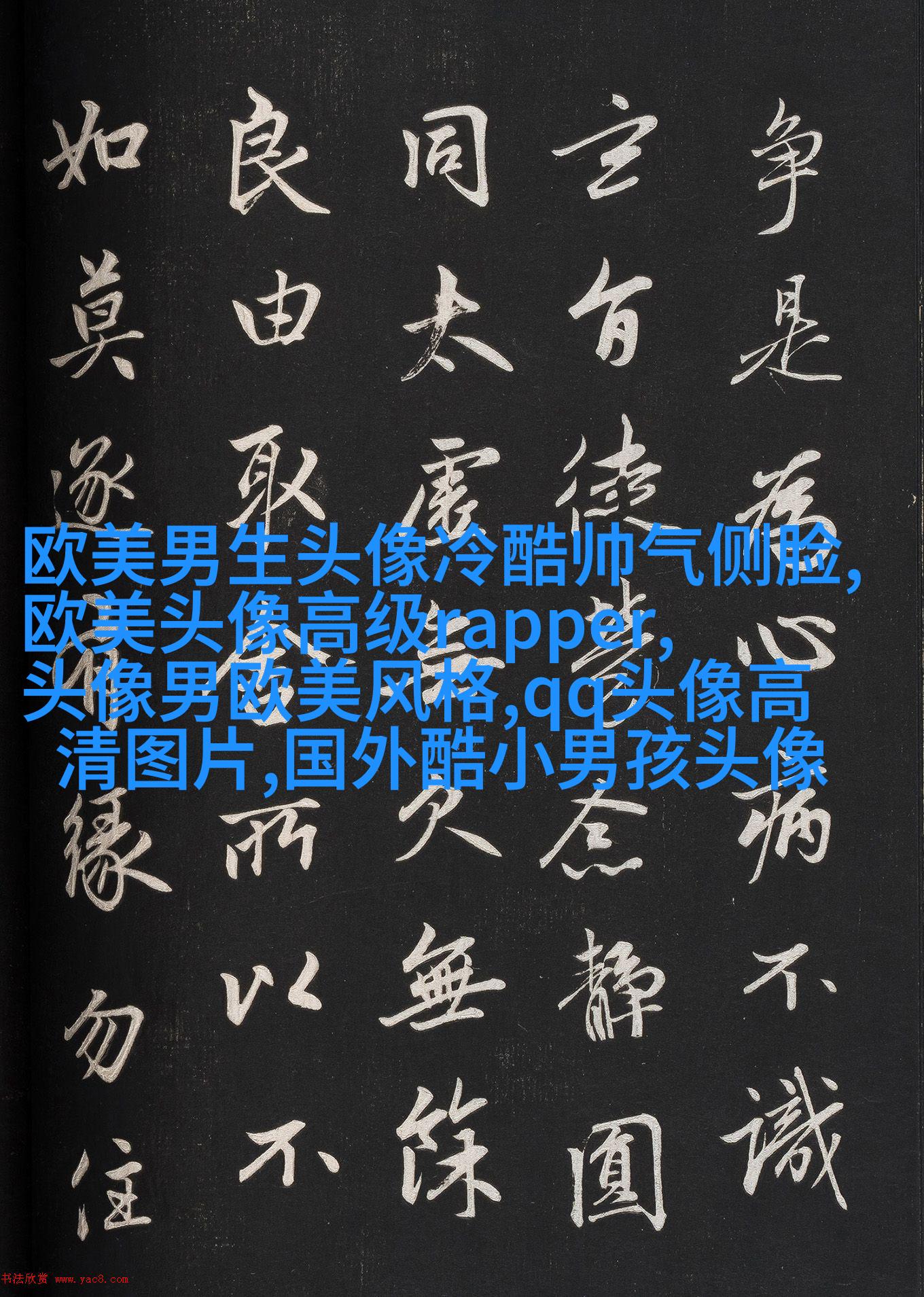 欧美微信女头像小清新