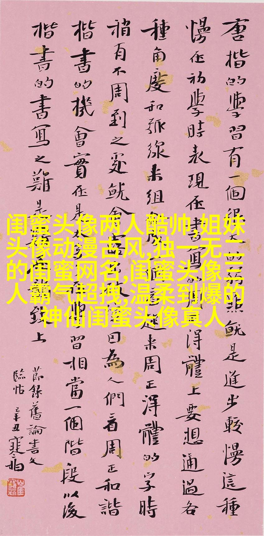 qq女生姐妹头像一对