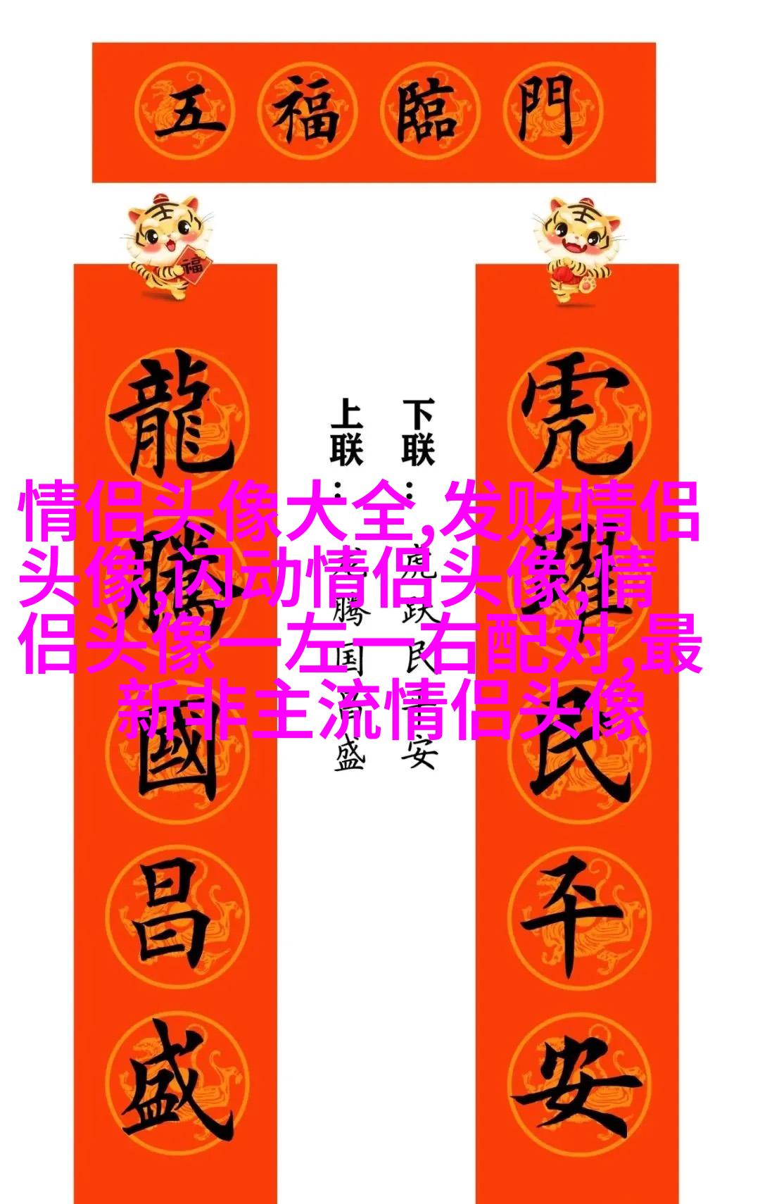 单人情侣头像