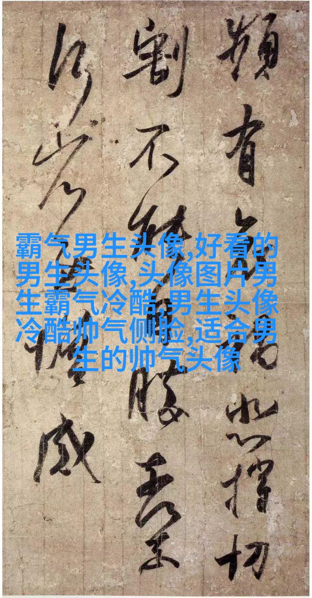 让人一眼就喜欢的男生头像(共24张)