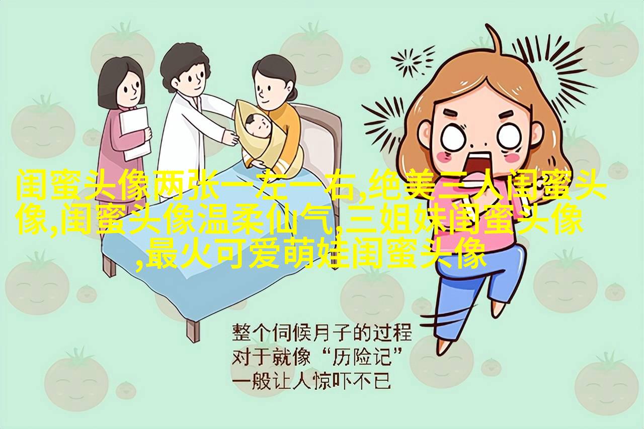 一人一张的三姐妹qq个性头像