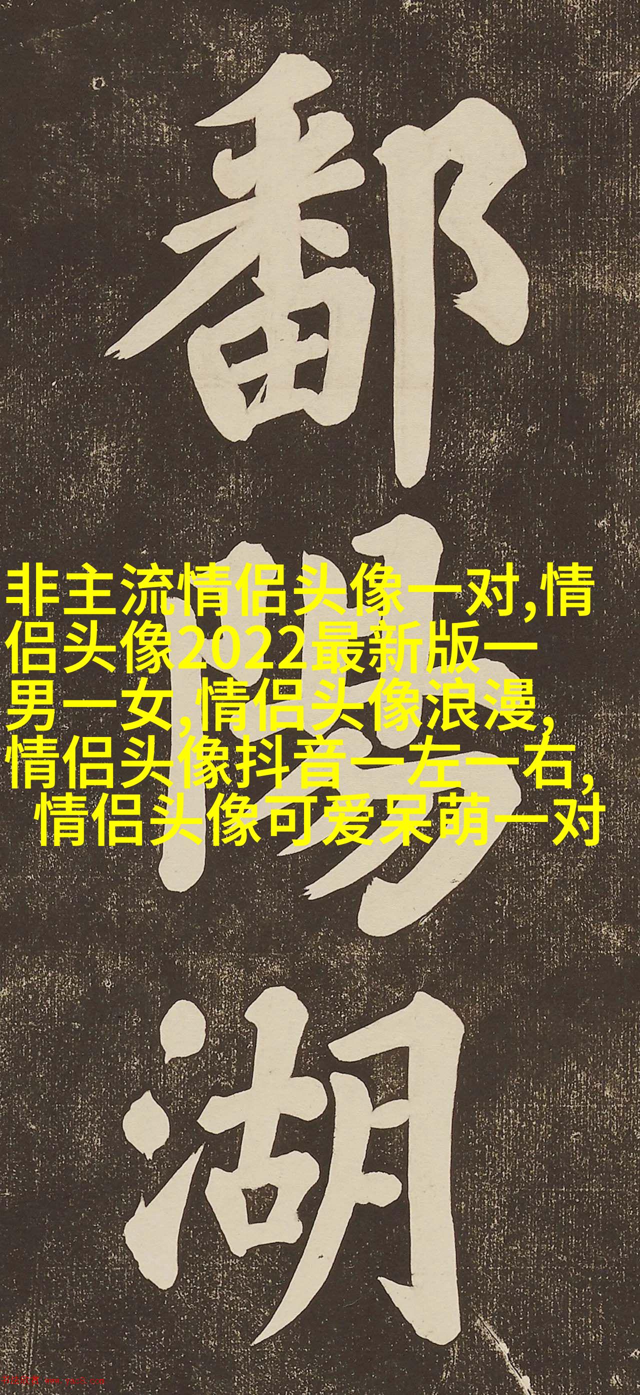 高级情侣头像一人一张(优选22张)