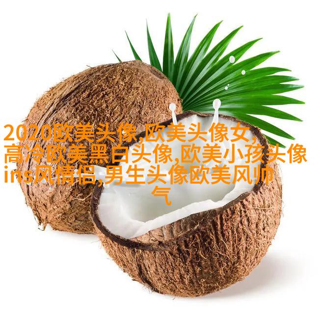 2023年最火的欧美头像(精选14张)