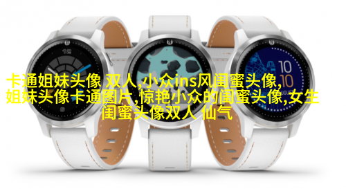 qq姐妹背影头像