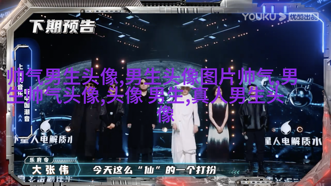 男生比较喜欢的头像(20张)