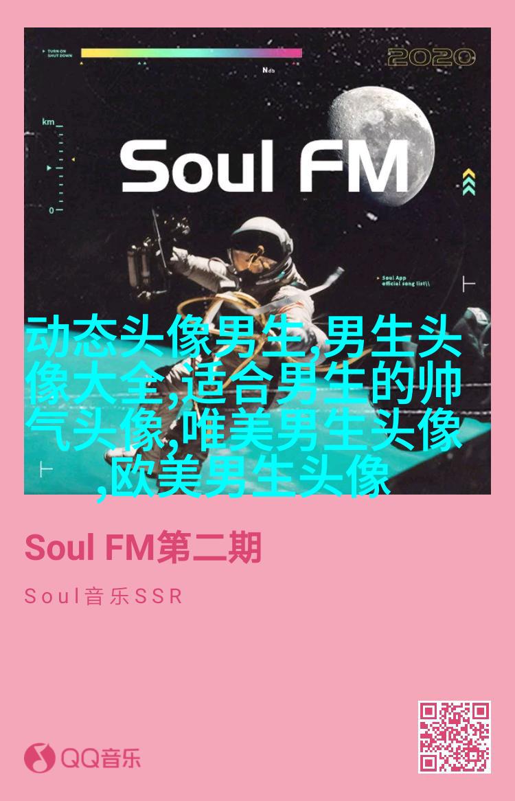 第一眼就吸引人的男生头像(优选18张)
