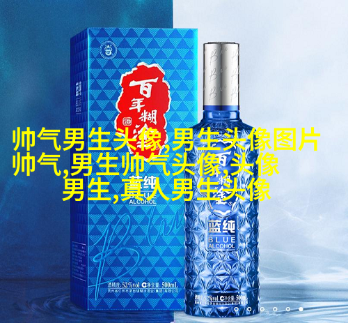 男生比较喜欢的头像(20张)