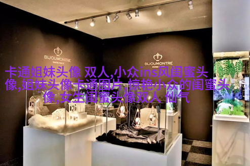 qq姐妹背影头像