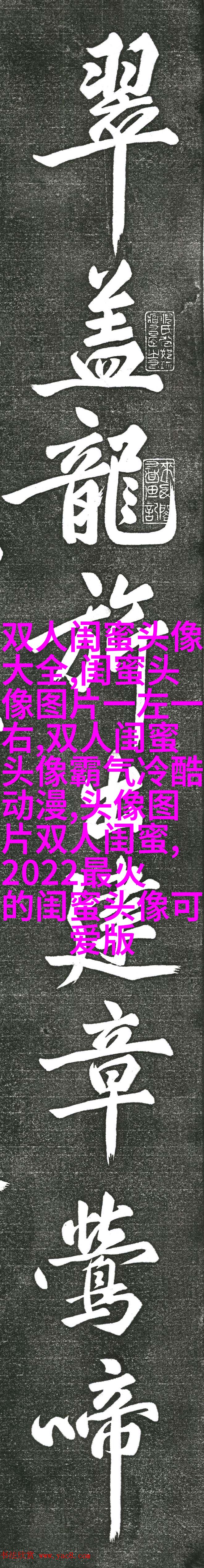 双生花姐妹头像