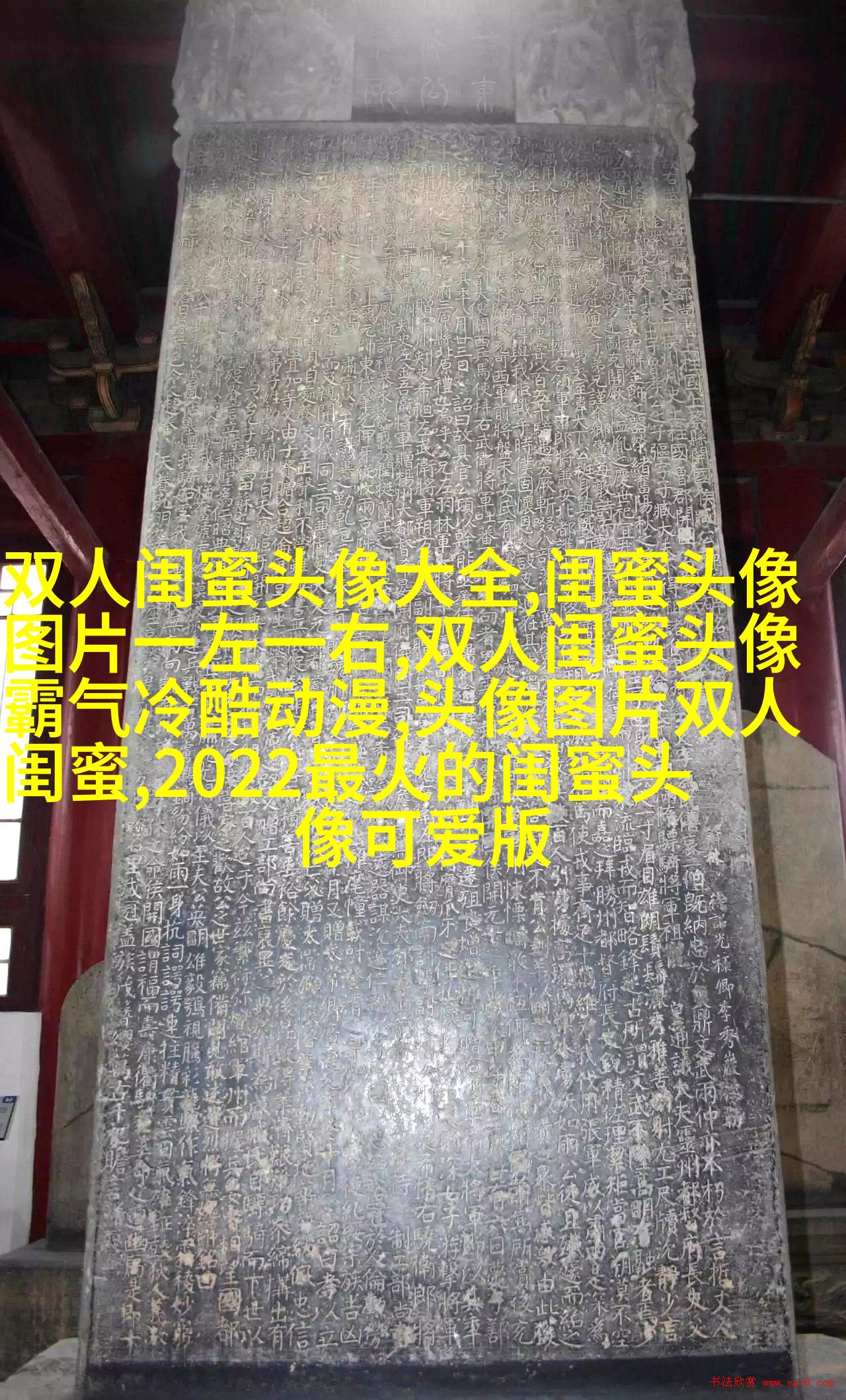 双生花姐妹头像