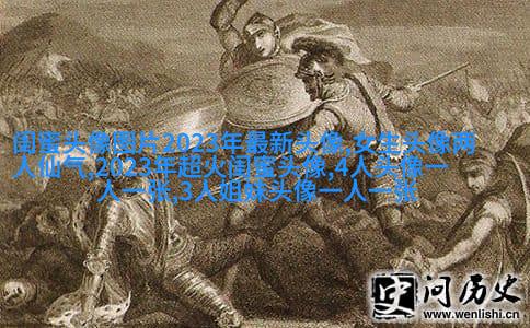 qq头像姐妹一左一右带字