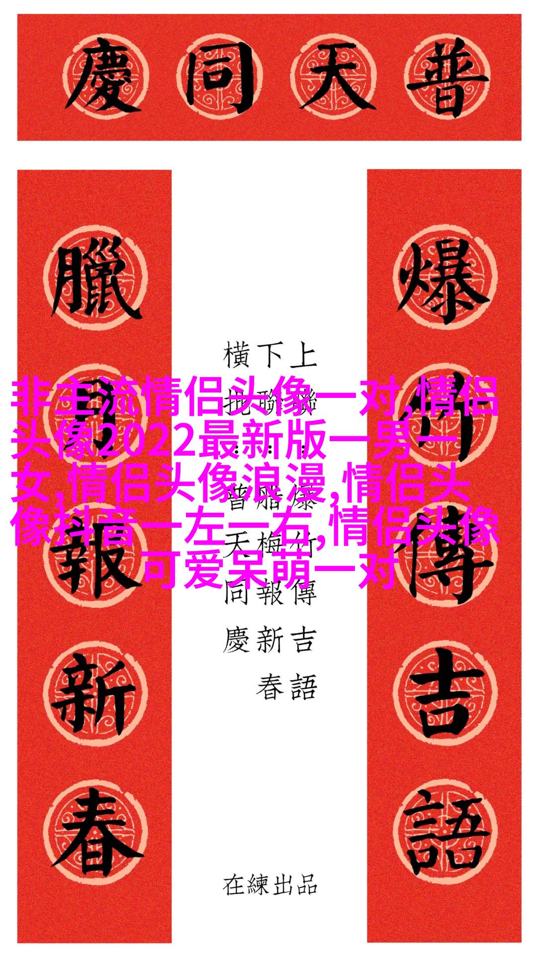 高级情侣头像一人一张(优选22张)