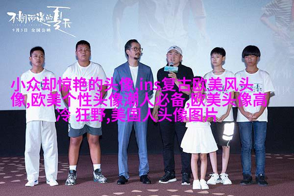 超级好看的欧美女头像(24张)
