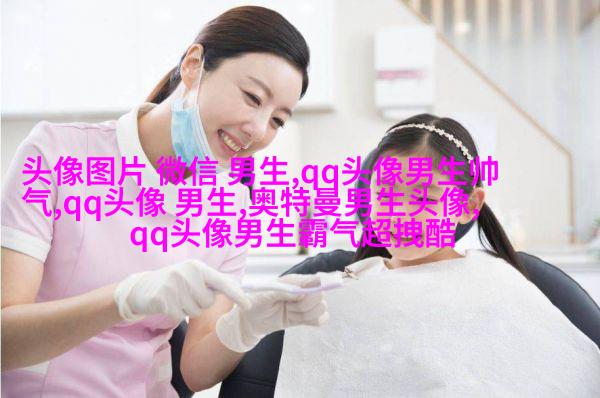 男生头像冷酷帅气图片(18张)