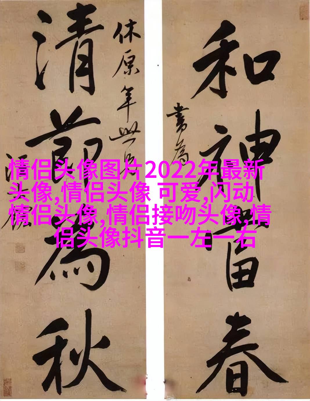 2023微信情侣头像一对(共20张)