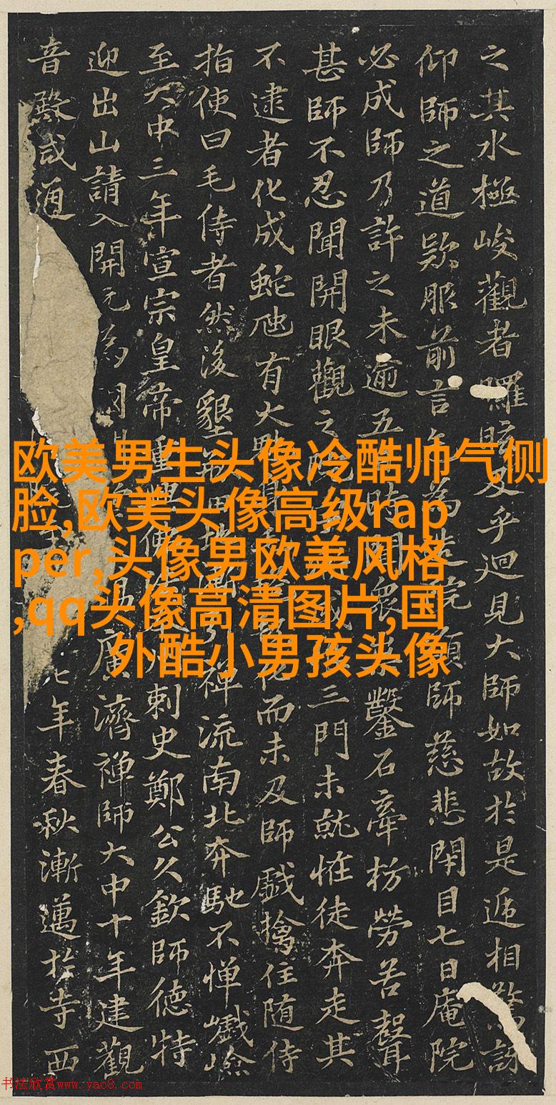 欧美微信女头像小清新