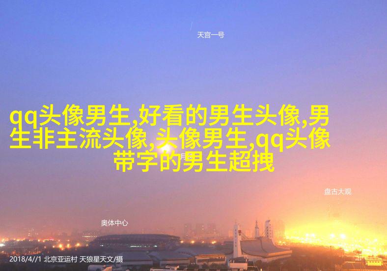 2023男生头像背影图片大全(精选20张)