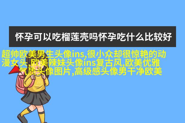 欧美阳光意境男头像
