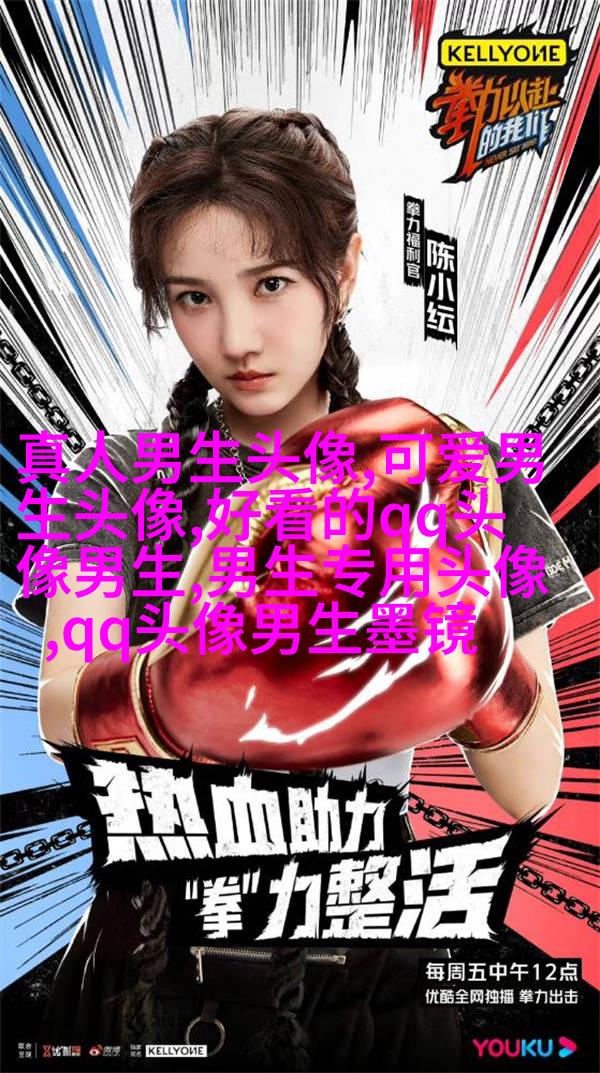 黑白帅气的男生带字qq头像图片(共40张)
