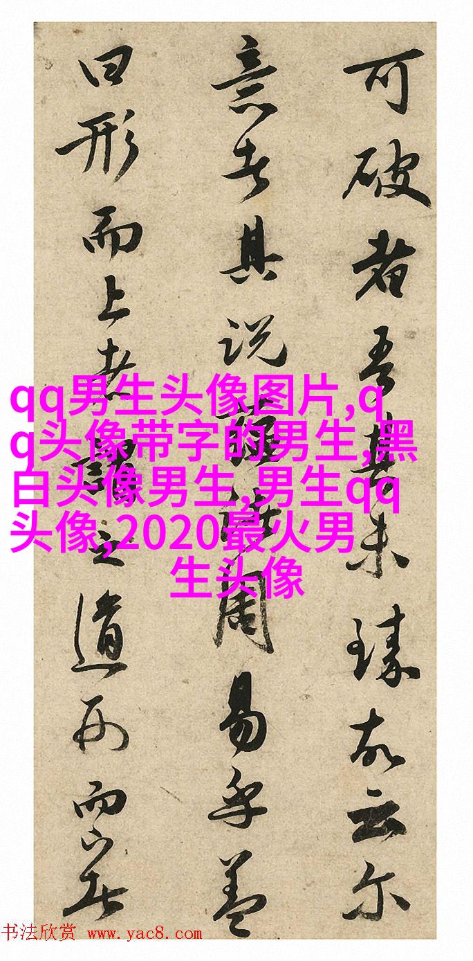 高冷霸气男生动漫头像(22张)