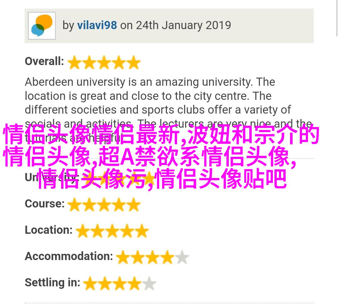 不太张扬的情侣头像(精选14张)