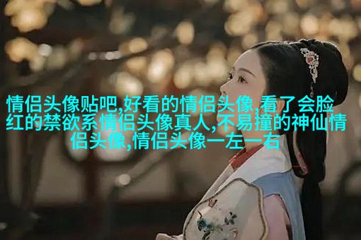 五星国旗情侣头像图片大全(16张)