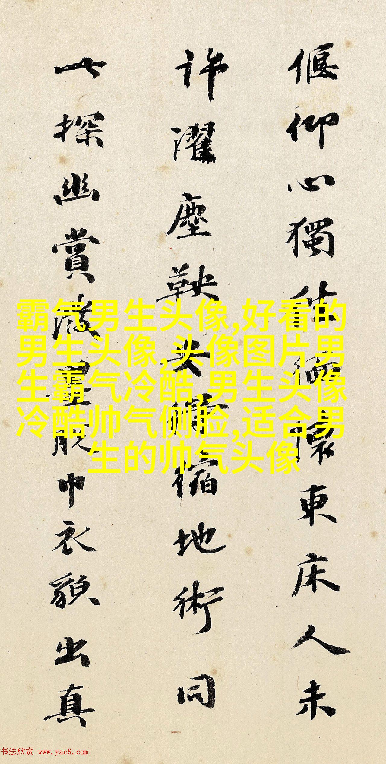 让人一眼就喜欢的男生头像(共24张)