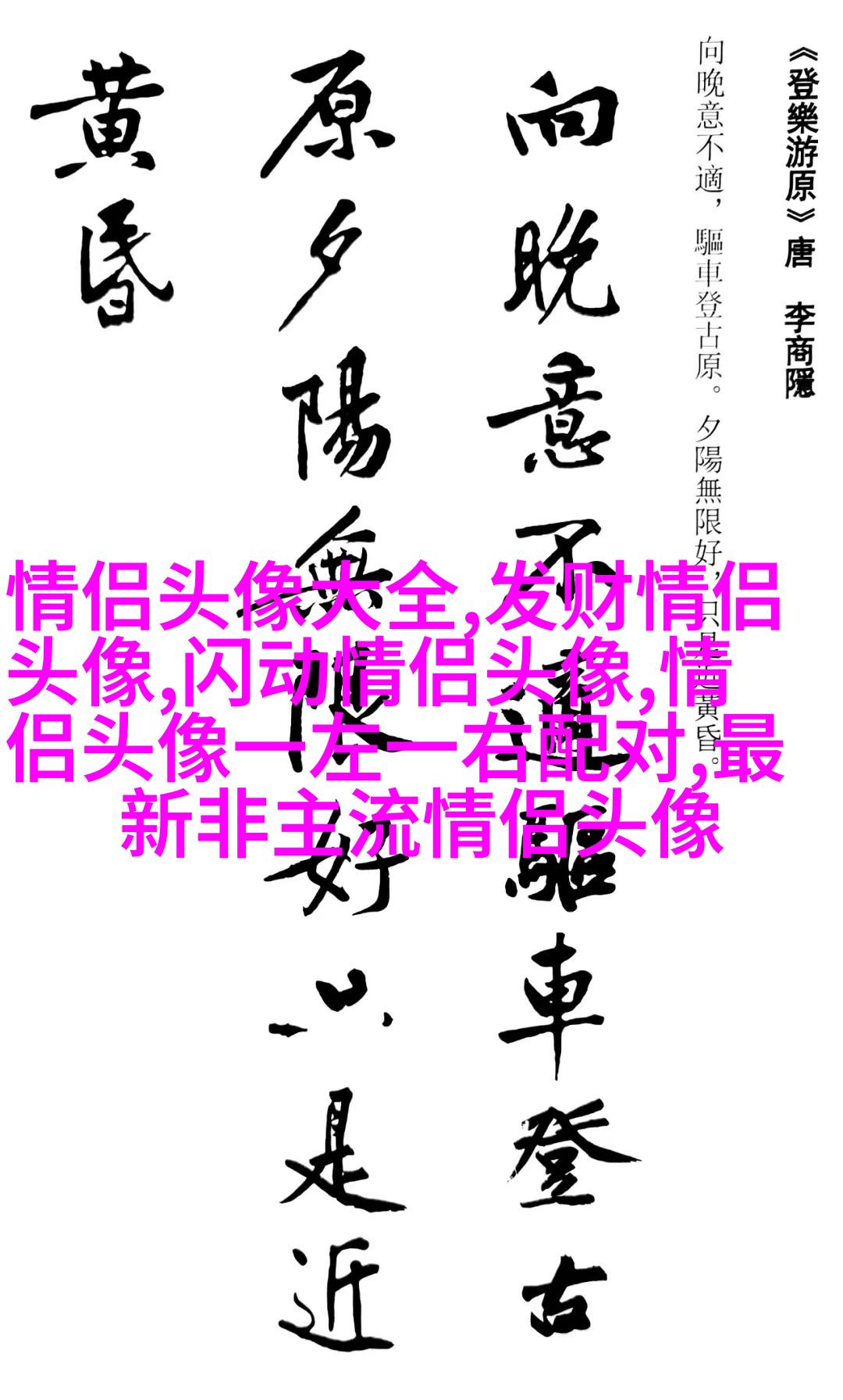 单人情侣头像