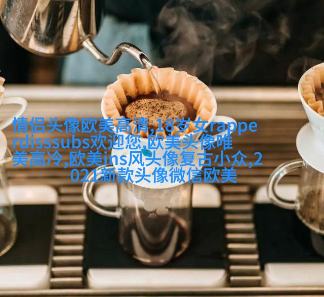 非主流欧美美女qq头像