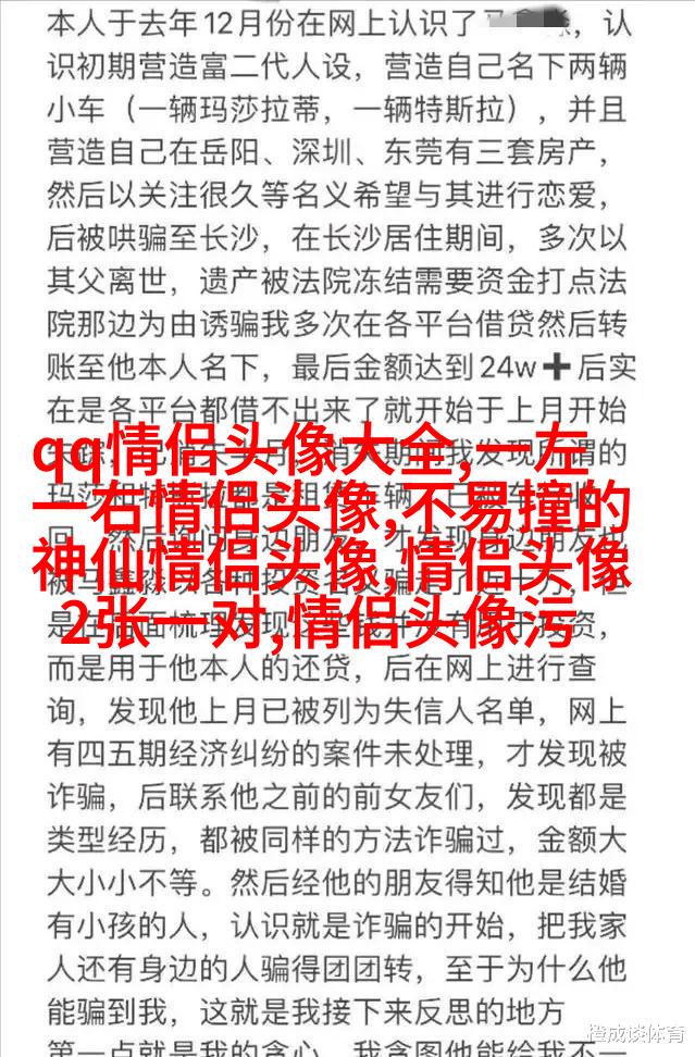 好看的背景情侣头像一男一女(优选20张)