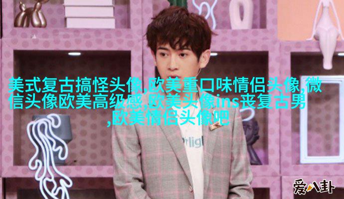 欧美风简约个性头像(18张)