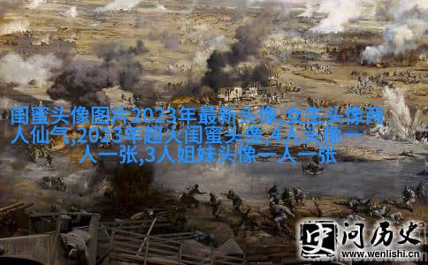 qq头像姐妹一左一右带字