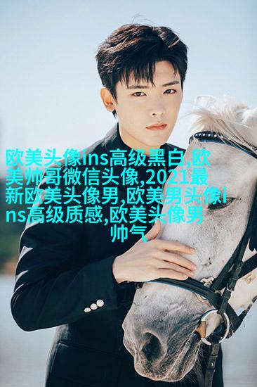 可甜可盐的欧美小姐姐头像真人(优选28张)