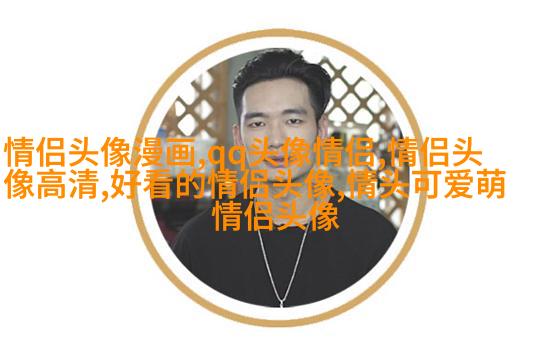高清简笔画情侣头像小人图片大全(共18张)