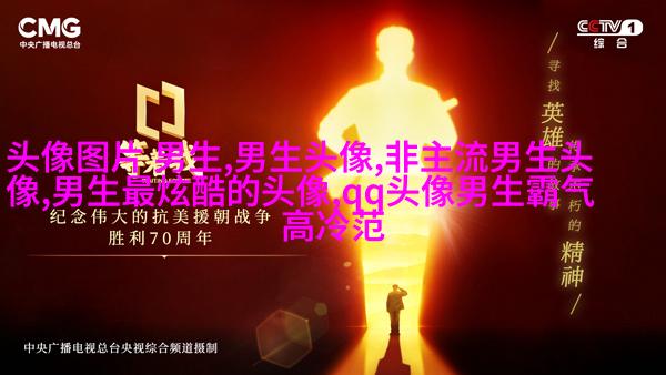 高端有品位男生头像(优选18张)
