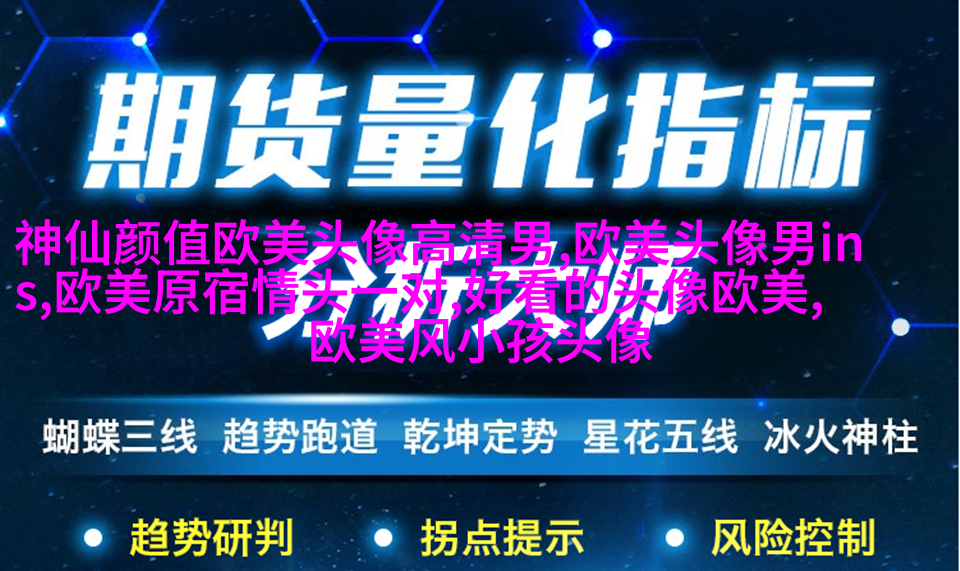 ins复古欧美风头像图片(优选26张)